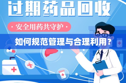 桂林如何规范管理与合理利用？