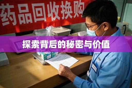 桂林探索背后的秘密与价值