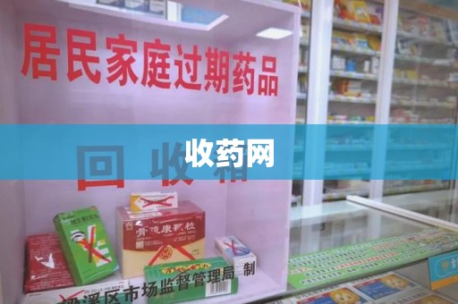 桂林收药网