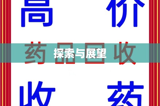 桂林探索与展望