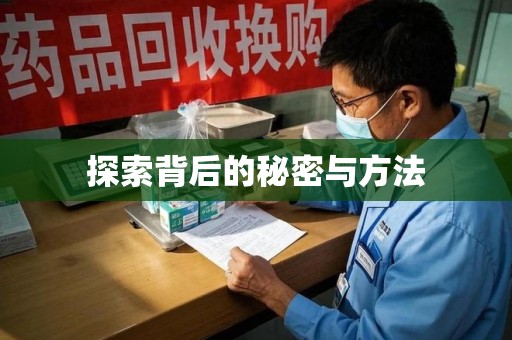 桂林探索背后的秘密与方法