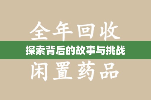桂林探索背后的故事与挑战