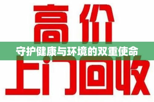 桂林守护健康与环境的双重使命