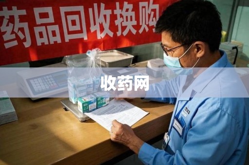 桂林收药网