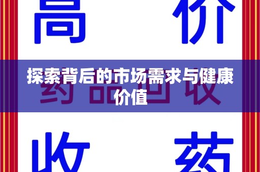 桂林探索背后的市场需求与健康价值