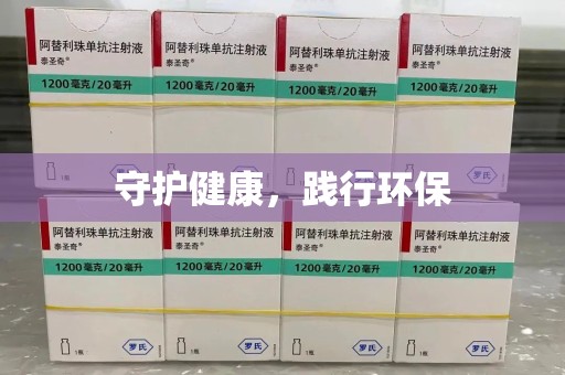 桂林守护健康，践行环保