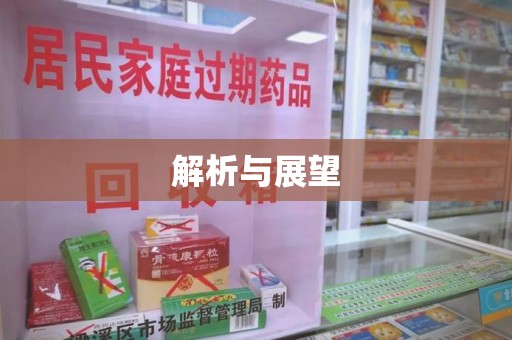 桂林解析与展望