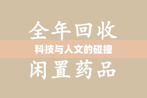 桂林科技与人文的碰撞