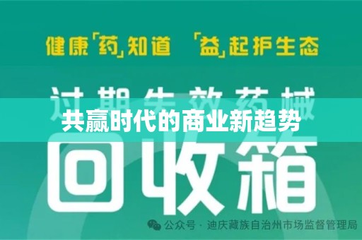 桂林共赢时代的商业新趋势