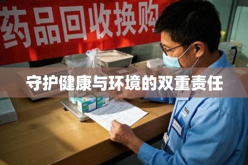 桂林守护健康与环境的双重责任