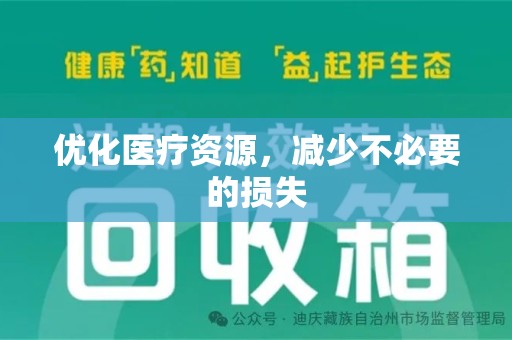 桂林优化医疗资源，减少不必要的损失