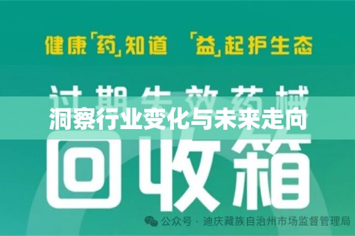 桂林洞察行业变化与未来走向